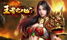 《王者之心2》积分商城礼包