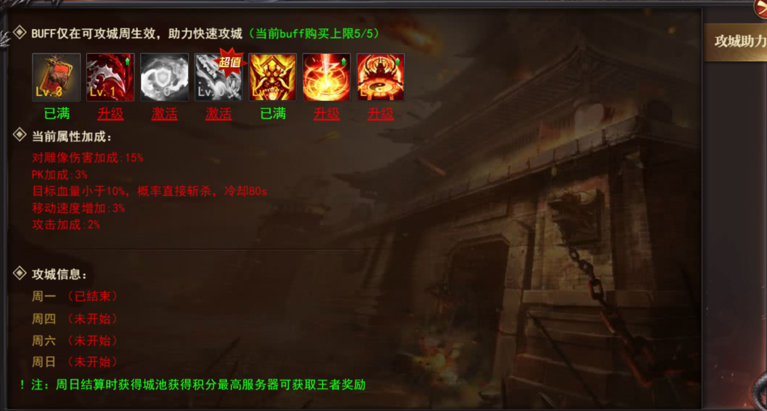 《百战沙城》攻城掠地攻略