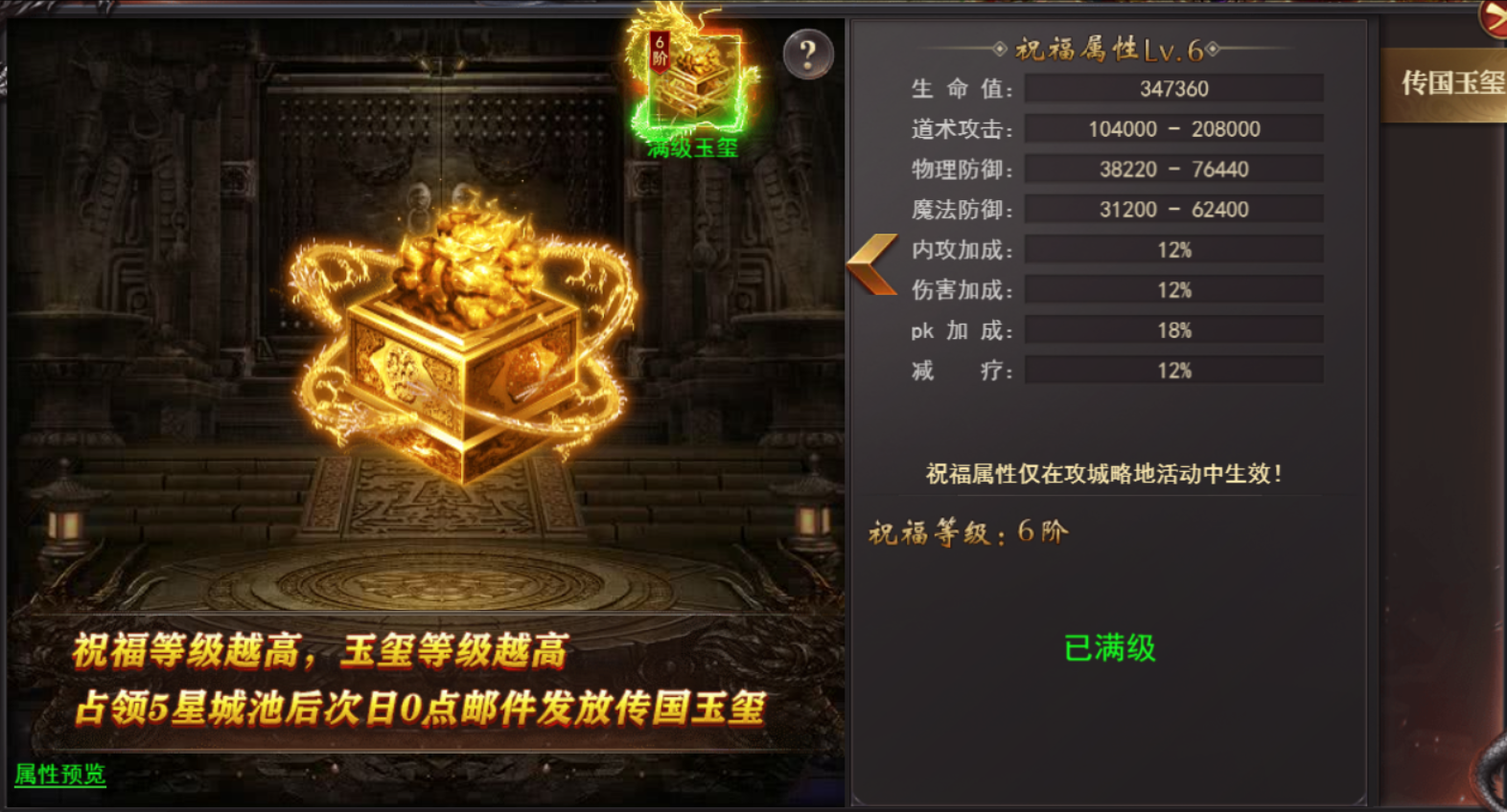 《百战沙城》攻城掠地攻略