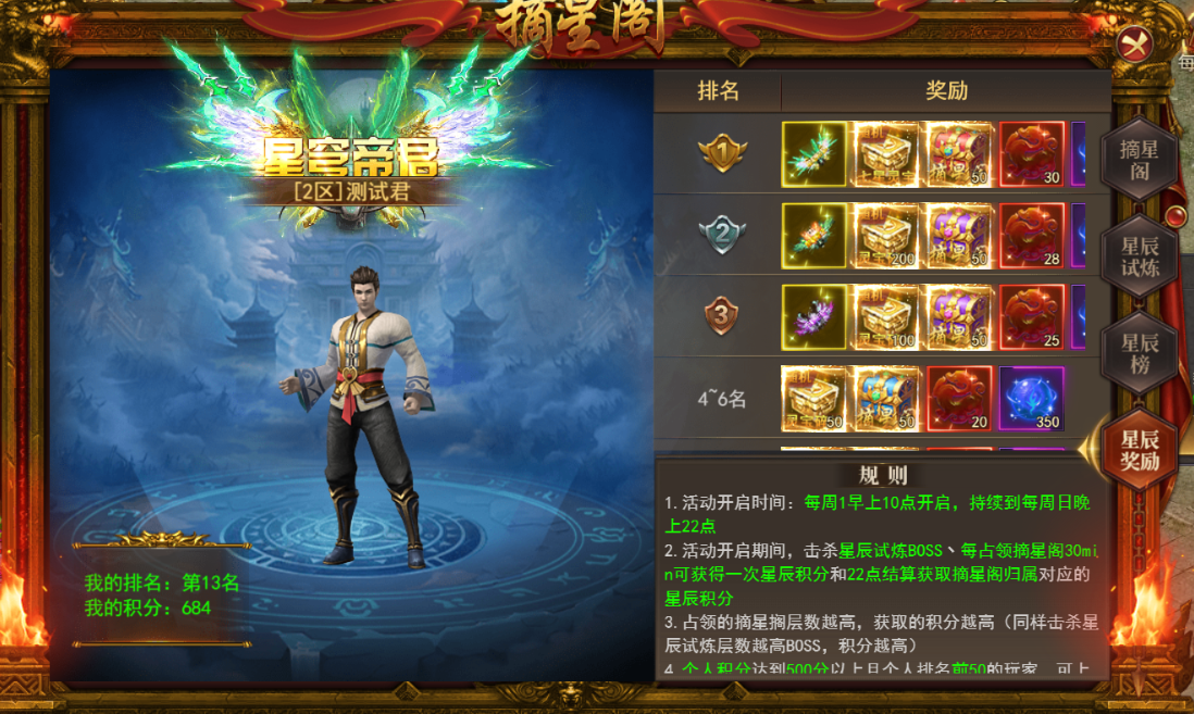 《百战沙城》10月31日维护公告