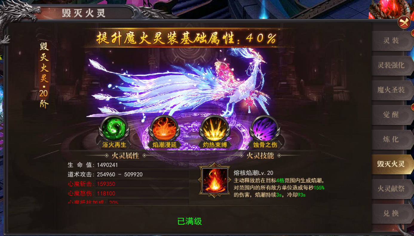 《百战沙城》11月20日维护公告