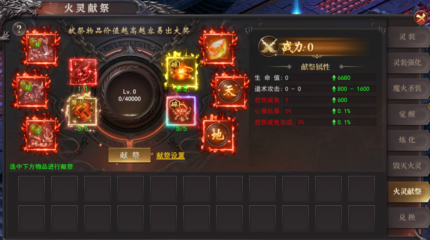 《百战沙城》11月20日维护公告