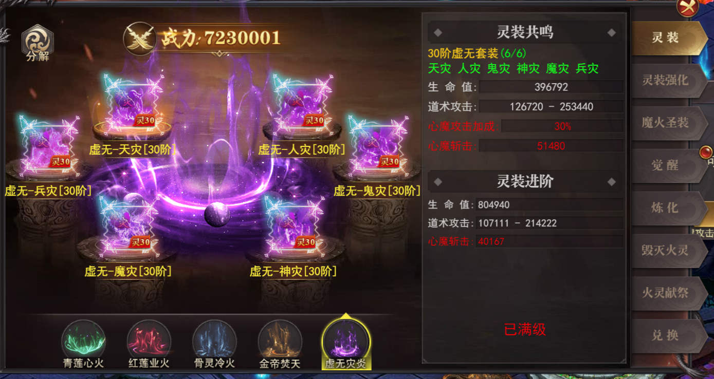 《百战沙城》11月20日维护公告