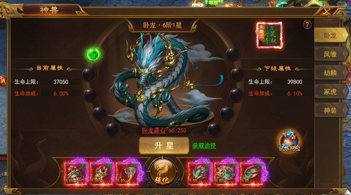 卧龙神兽界面图