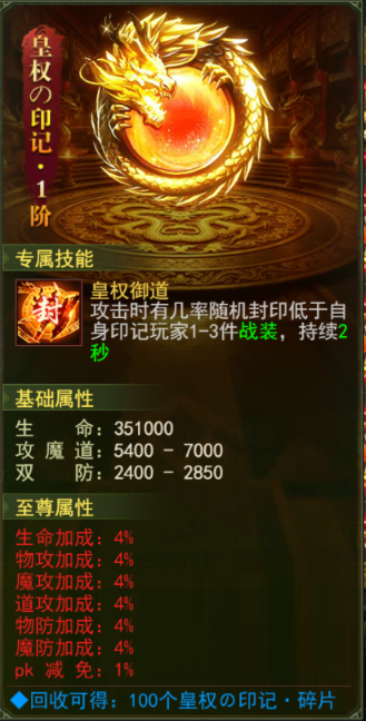 皇权印记