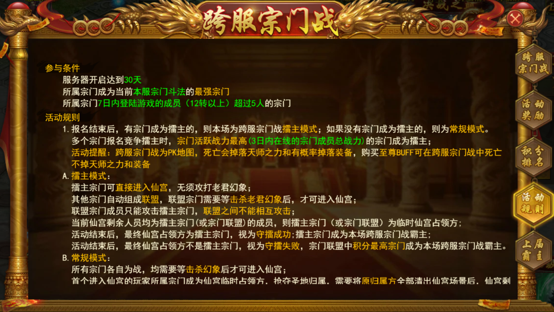 常规模式奖励