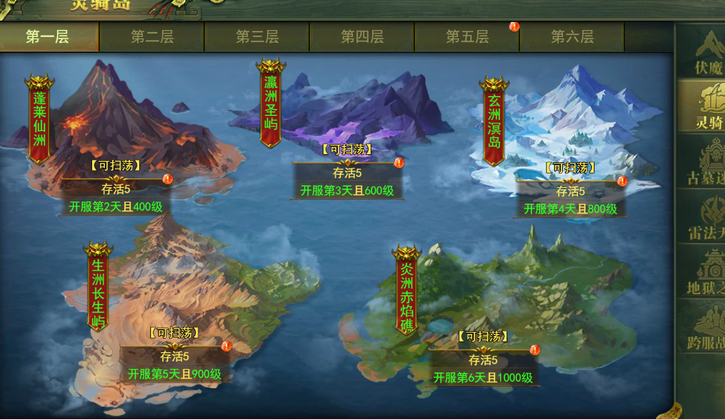 灵骑岛第一层地图