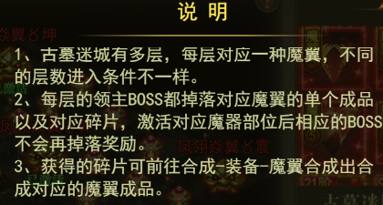 古墓迷城说明