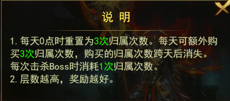 归属次数说明