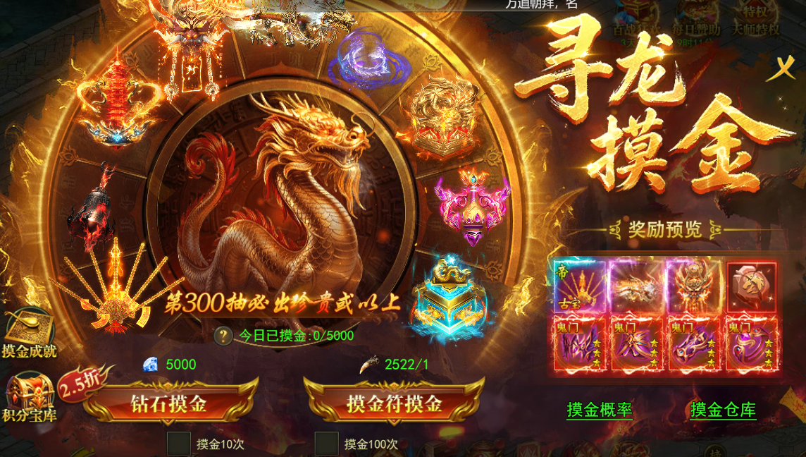 寻龙摸金主界面