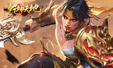 《乾坤天地》积分商城礼包